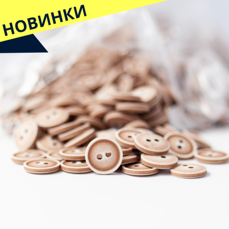 Нові моделі ґудзиків