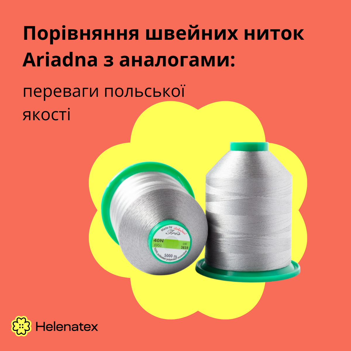 Порівняння швейних ниток Ariadna з аналогами: переваги польської якості