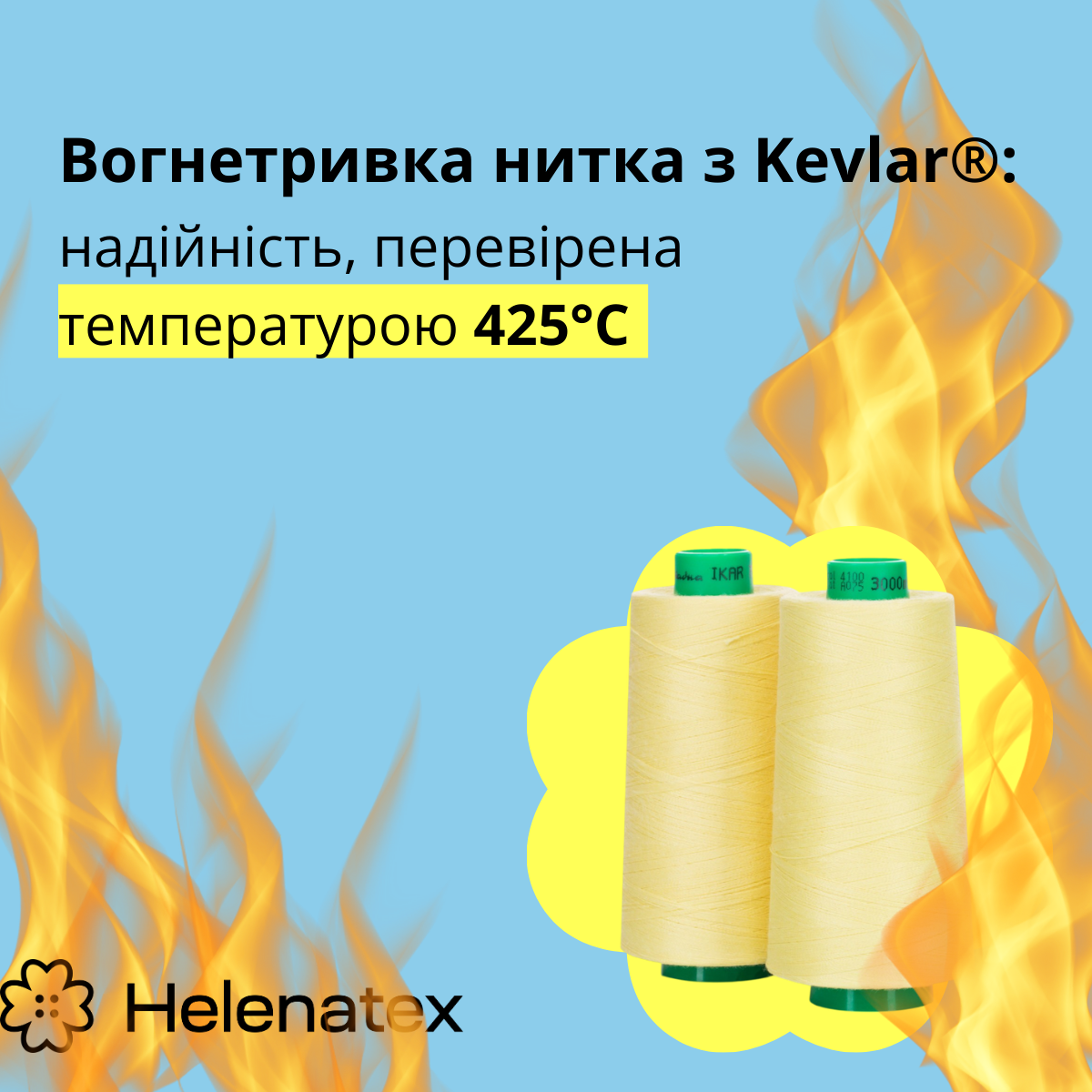 Кевларова нитка для вогнестійкого шиття: властивості, застосування, переваги
