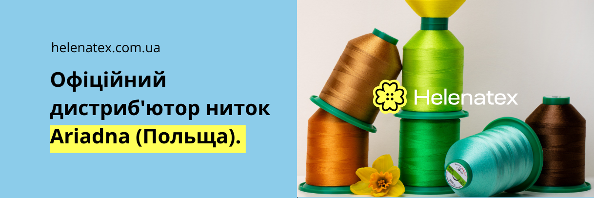Нитки Ariadna (Польща)
